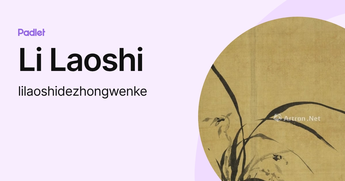 Li Laoshi (lilaoshidezhongwenke) profile | Padlet