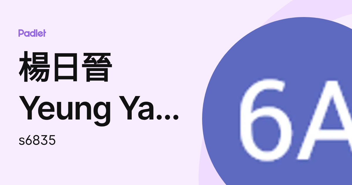 楊日晉 Yeung Yat Chun 24 4A (s6835) profile | Padlet