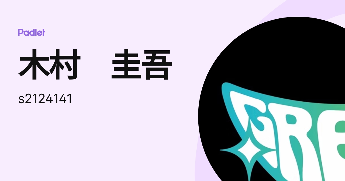 木村 圭吾 (s2124141) profile Padlet