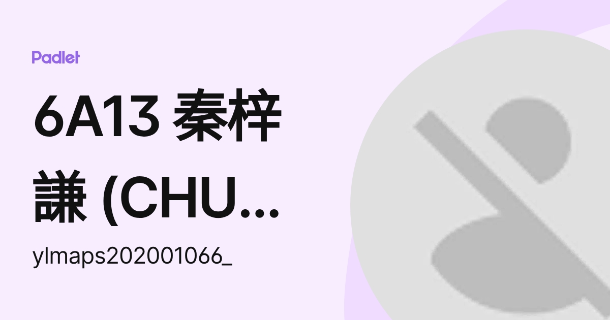 4C14 秦梓謙 (CHUN TSZ HIM) (ylmaps202001066_) profile | Padlet