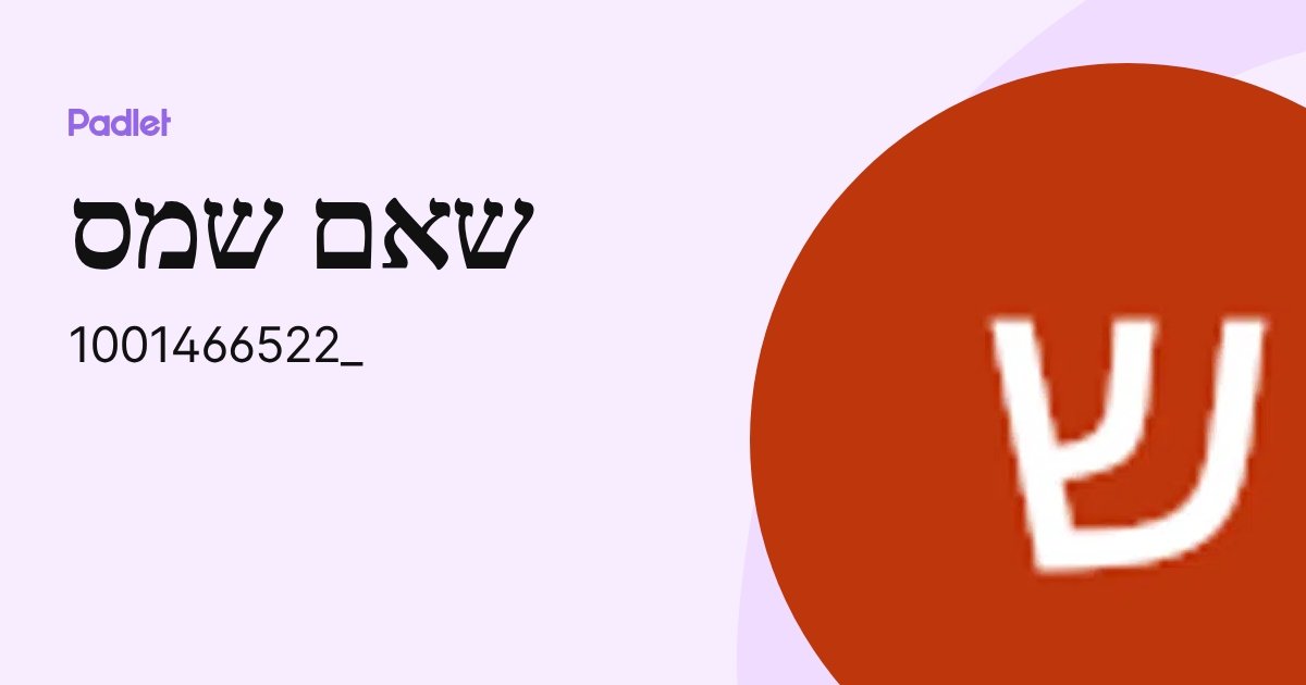 שאם שמס (1001466522_) profile | Padlet