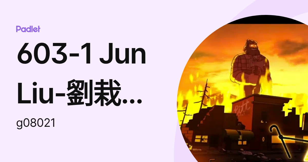 603-1 Jun Liu-劉栽濬- (g08021) profile | Padlet