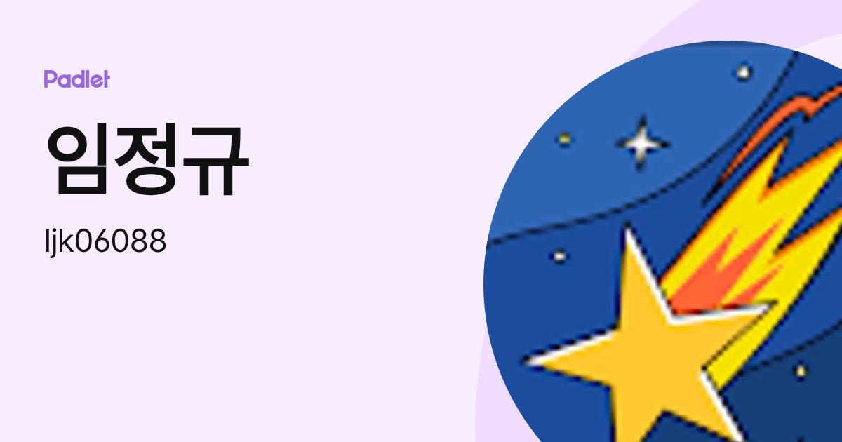 임정규 (ljk06088) profile | Padlet