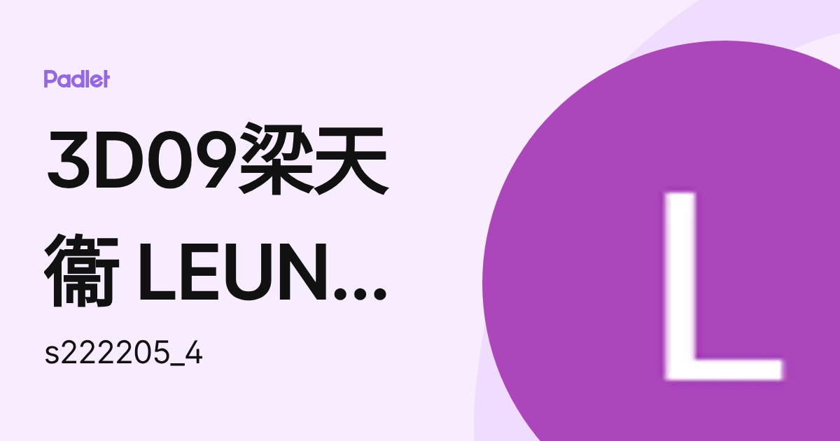 3D09梁天衞 LEUNG TIN WAI (s222205_4) profile | Padlet