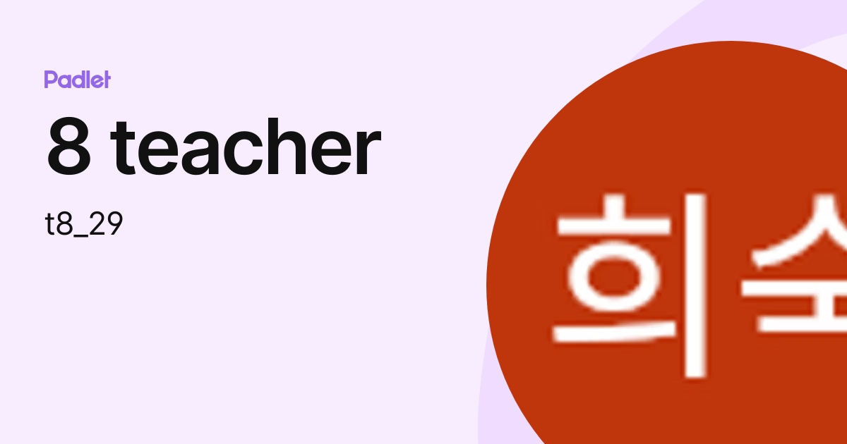 8 teacher (t8_29) profile | Padlet