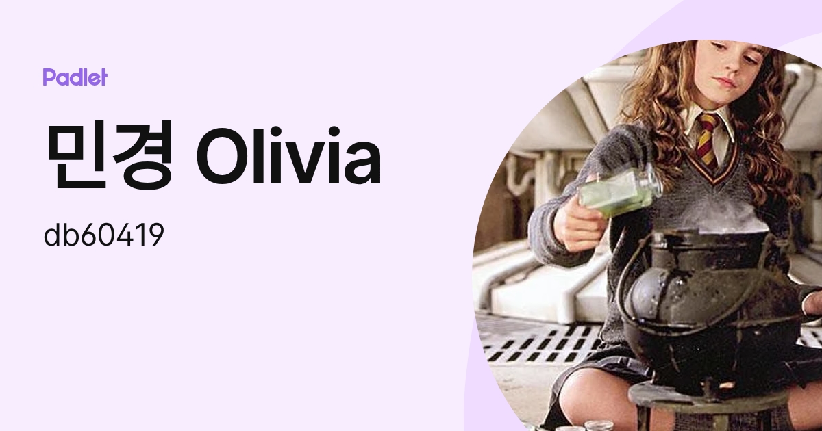민경 Olivia (db60419) profile | Padlet