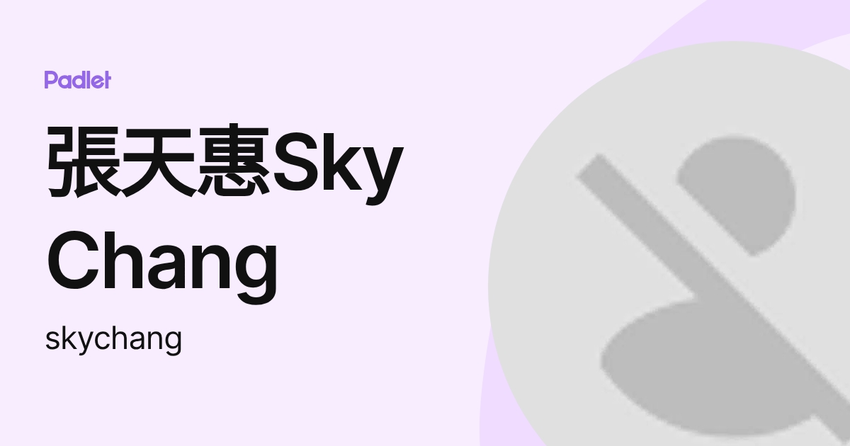張天惠Sky Chang (skychang) profile | Padlet