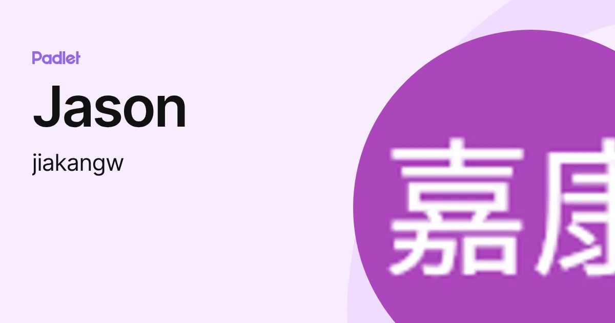 Jason (jiakangw) profile | Padlet