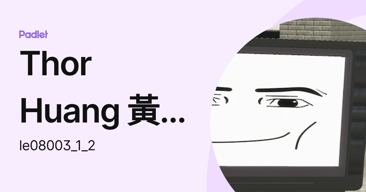 Thor Huang 黃承昊 (le08003_1_2) profile | Padlet