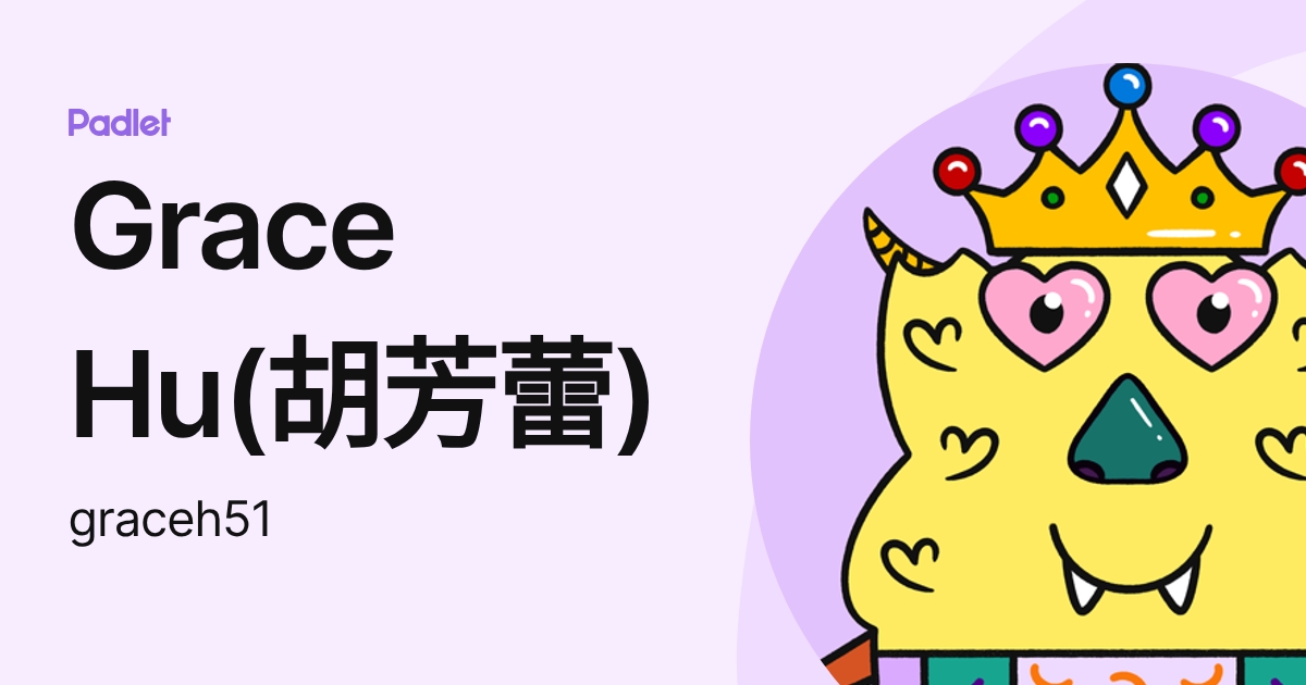 Grace Hu(胡芳蕾) (graceh51) profile | Padlet