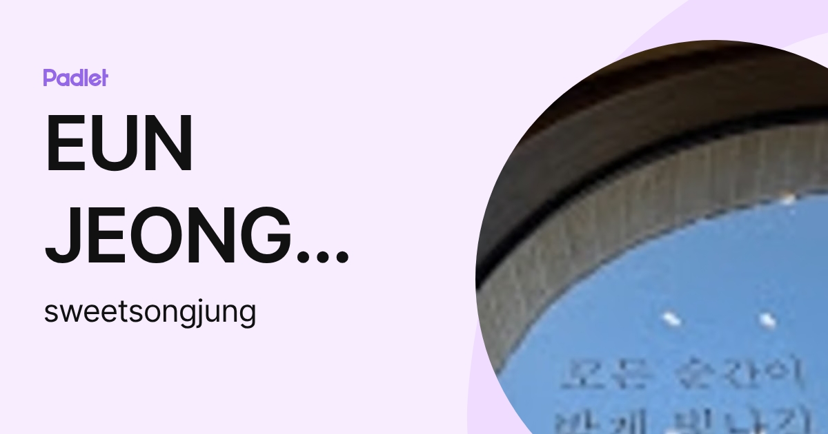 EUN JEONG SONG (sweetsongjung) profile | Padlet