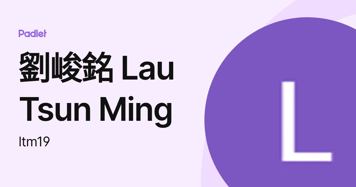 劉峻銘 Lau Tsun Ming (ltm19) profile | Padlet