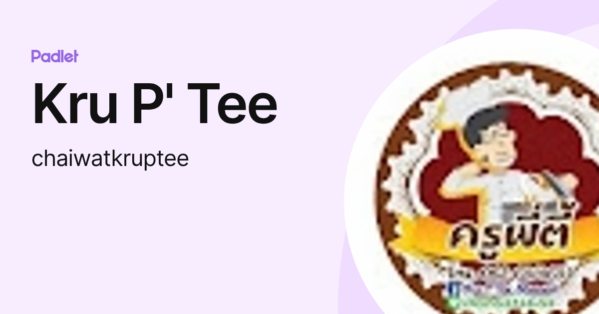 Kru P' Tee (chaiwatkruptee) profile | Padlet