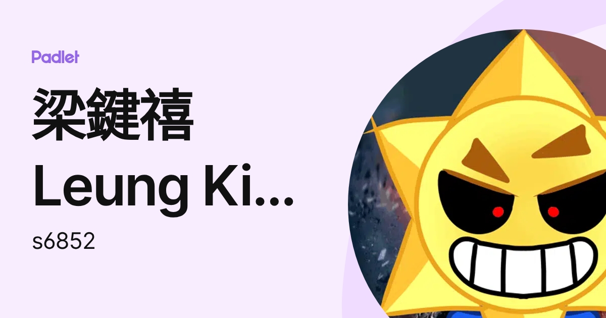 梁鍵禧 Leung Kin Hei 11 5C (s6852) profile | Padlet
