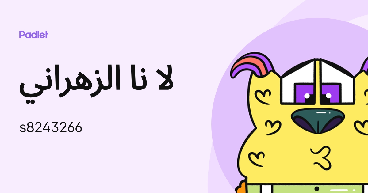 لا نا الزهراني (s8243266) profile | Padlet