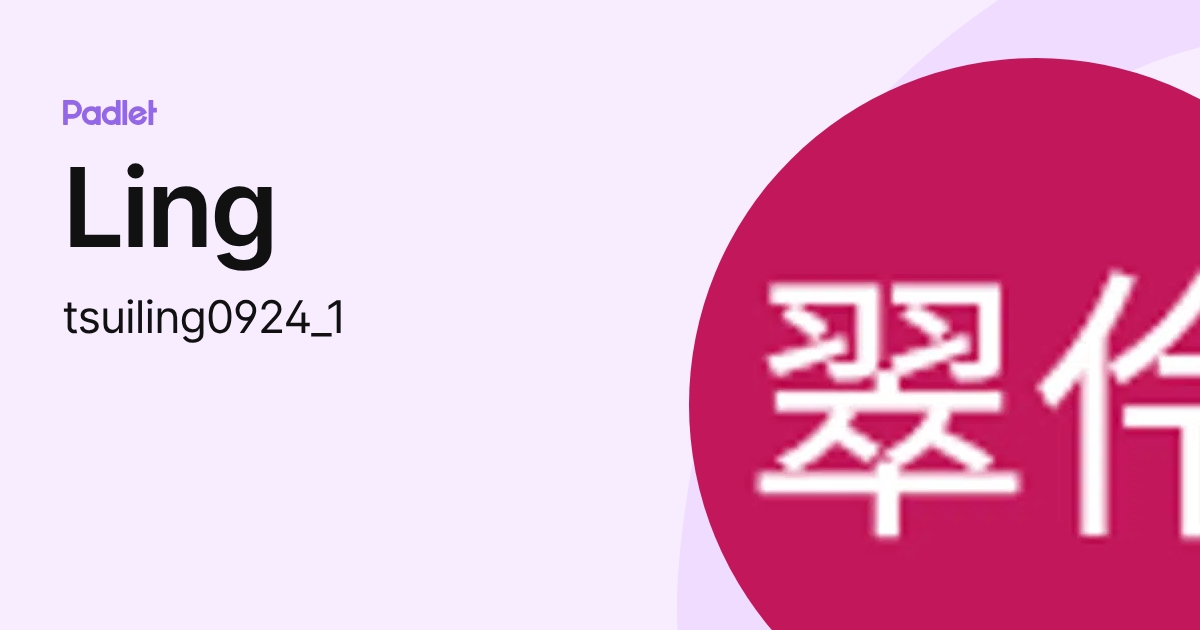 Ling (tsuiling0924_1) profile | Padlet