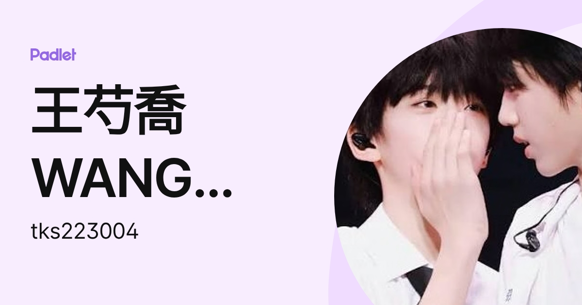 王芍喬 WANG CHEUYK KIU (tks223004) profile | Padlet