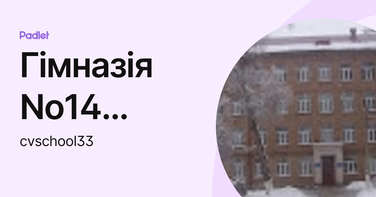 Чернівці світло