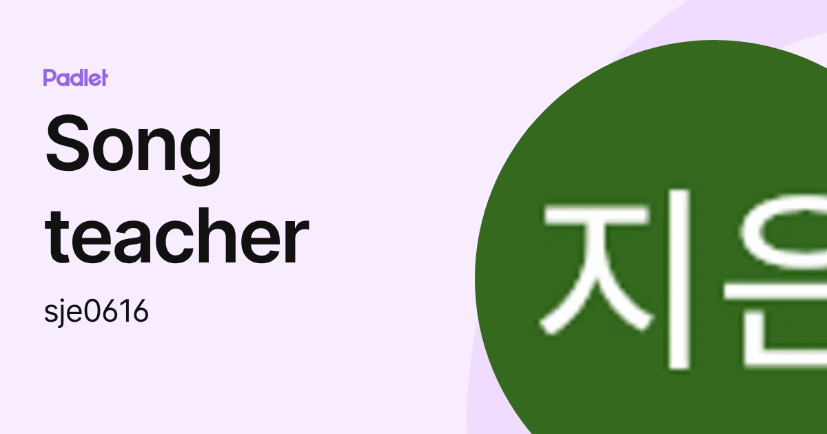 Song teacher (sje0616) profile | Padlet