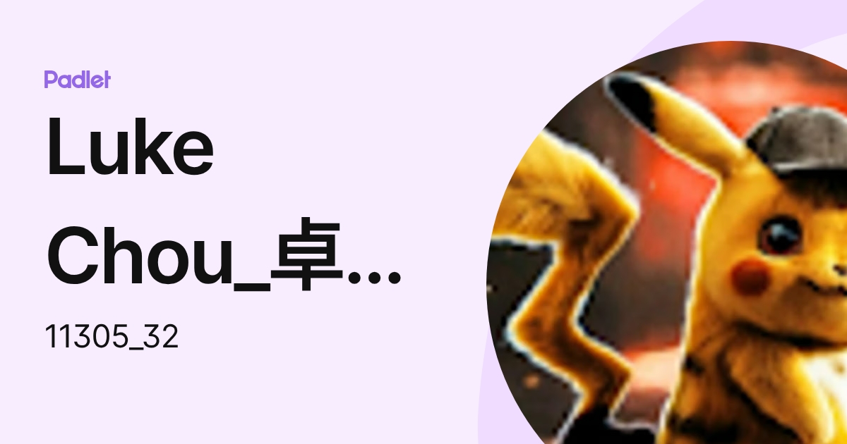 Luke Chou_卓言哲 30617_11305 (11305_32) profile | Padlet