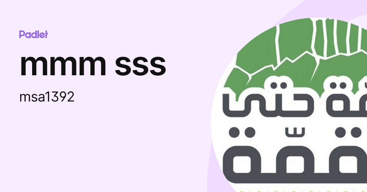 mmm sss (msa1392) profile | Padlet