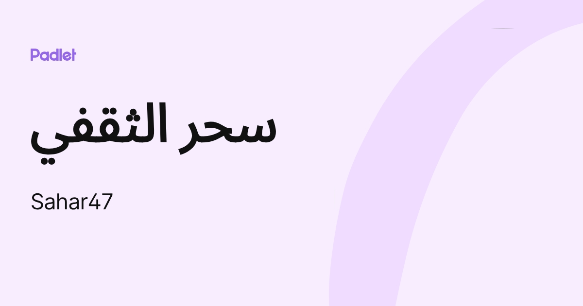 Sahar47 profile | Padlet