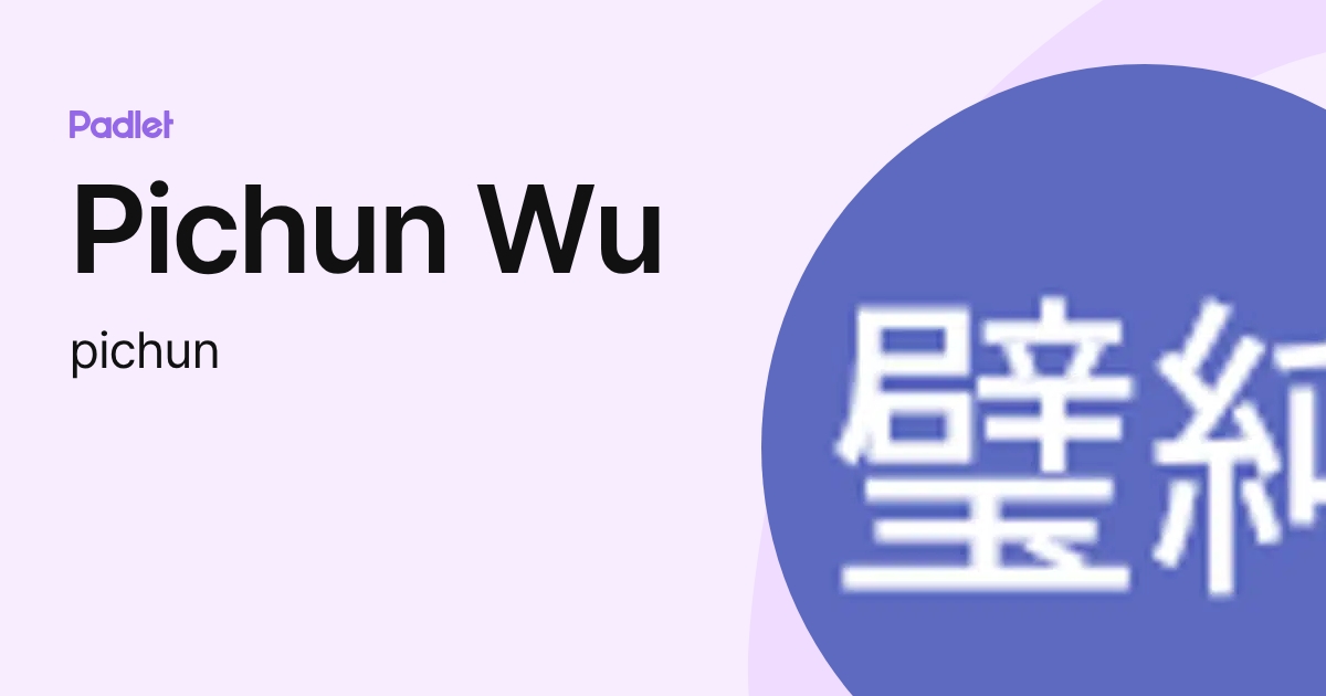 Pichun Wu (pichun) profile | Padlet