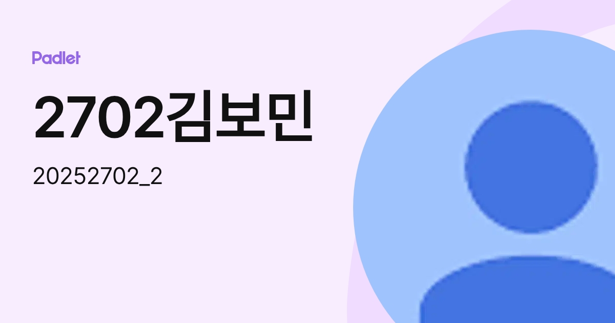 com5 computer5 (com5 2) profile | padlet Images High... 2702김보민 (20252702_2) profile | Padlet
