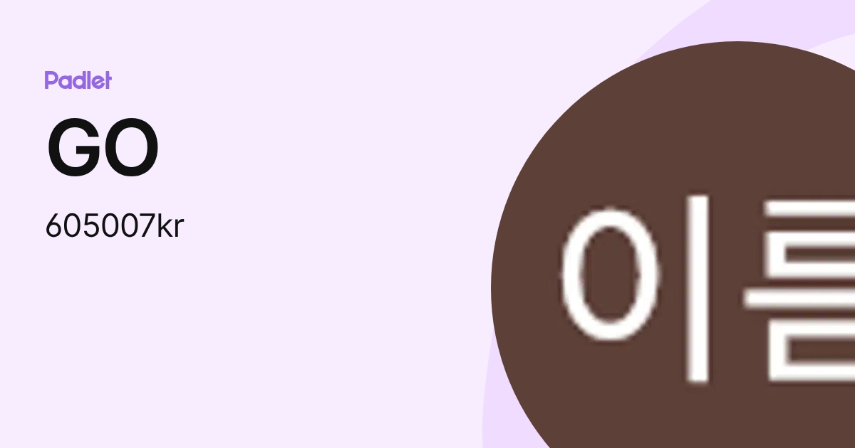 GO (605007kr) profile | Padlet