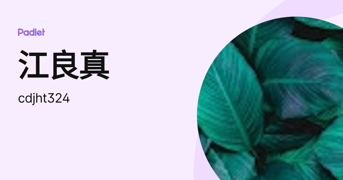 Jen Ching (cdjht324) profile | Padlet