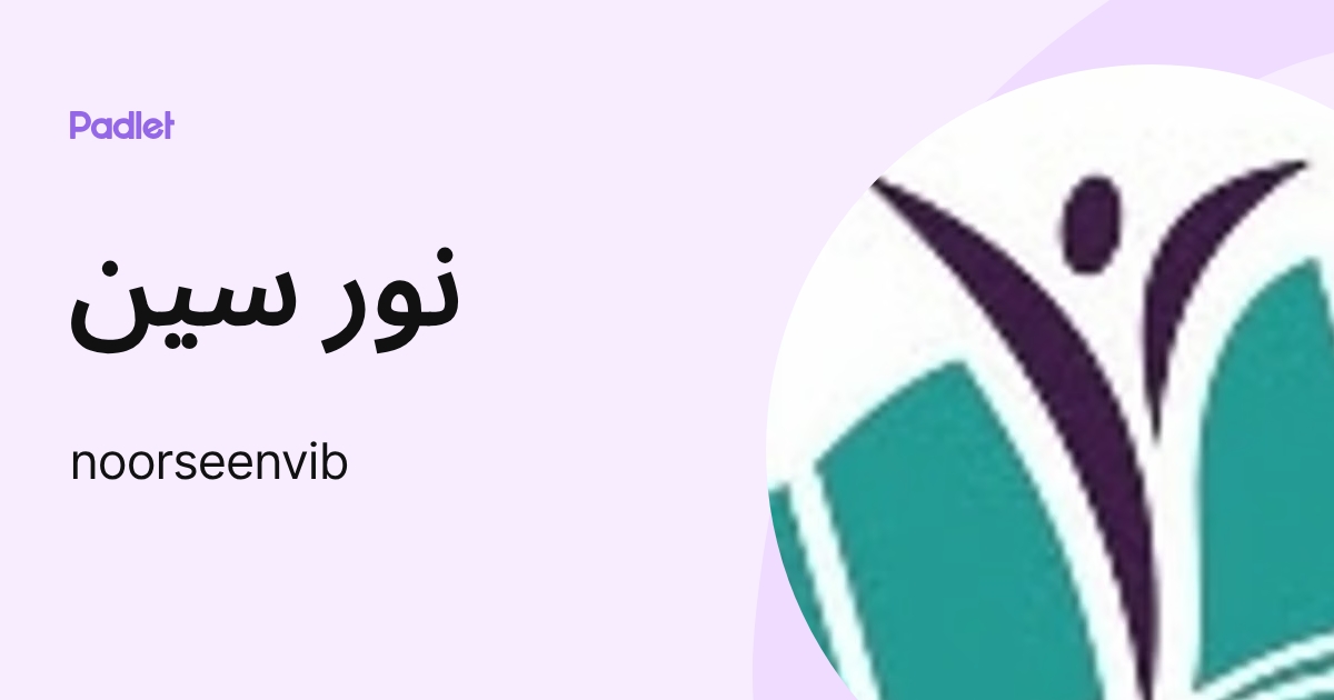 نور سين (noorseenvib) profile | Padlet
