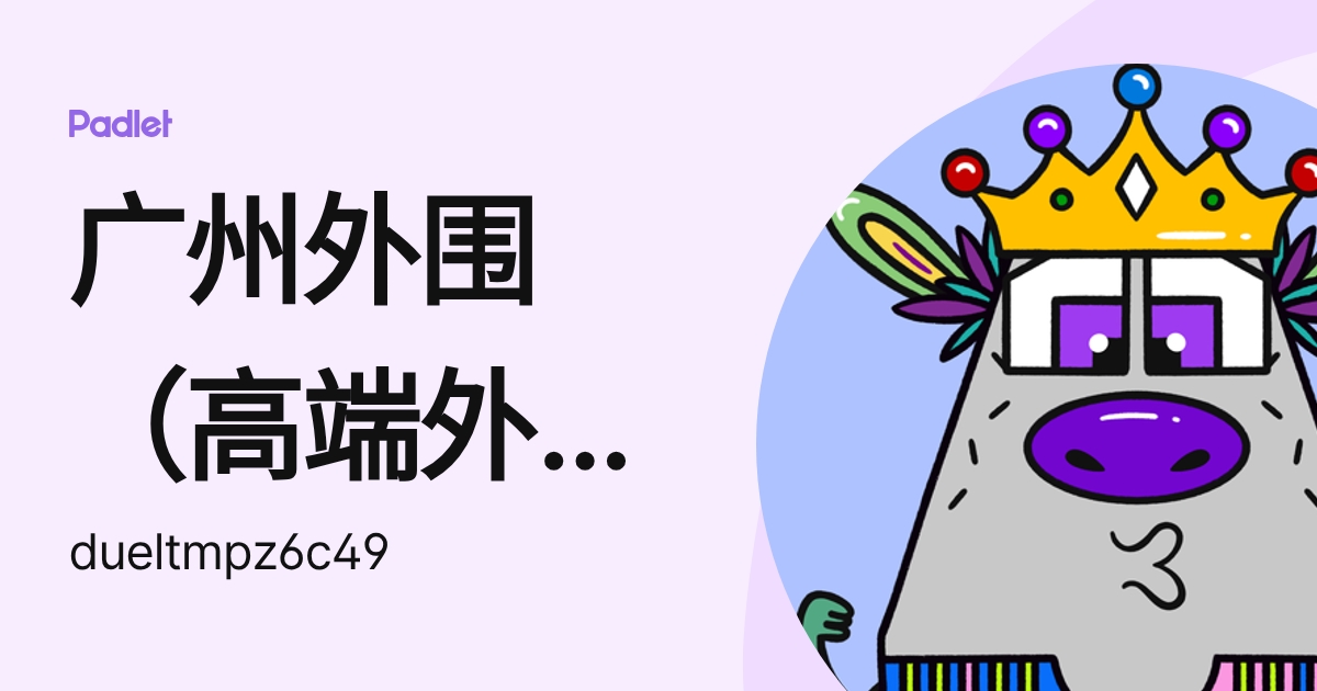 广州外围(高端外围)外围模特(电话微信195-1181-0036)一二线城市外围预约外围上门外围女,不收任何定金30分钟内快速到达-ucsfe ...
