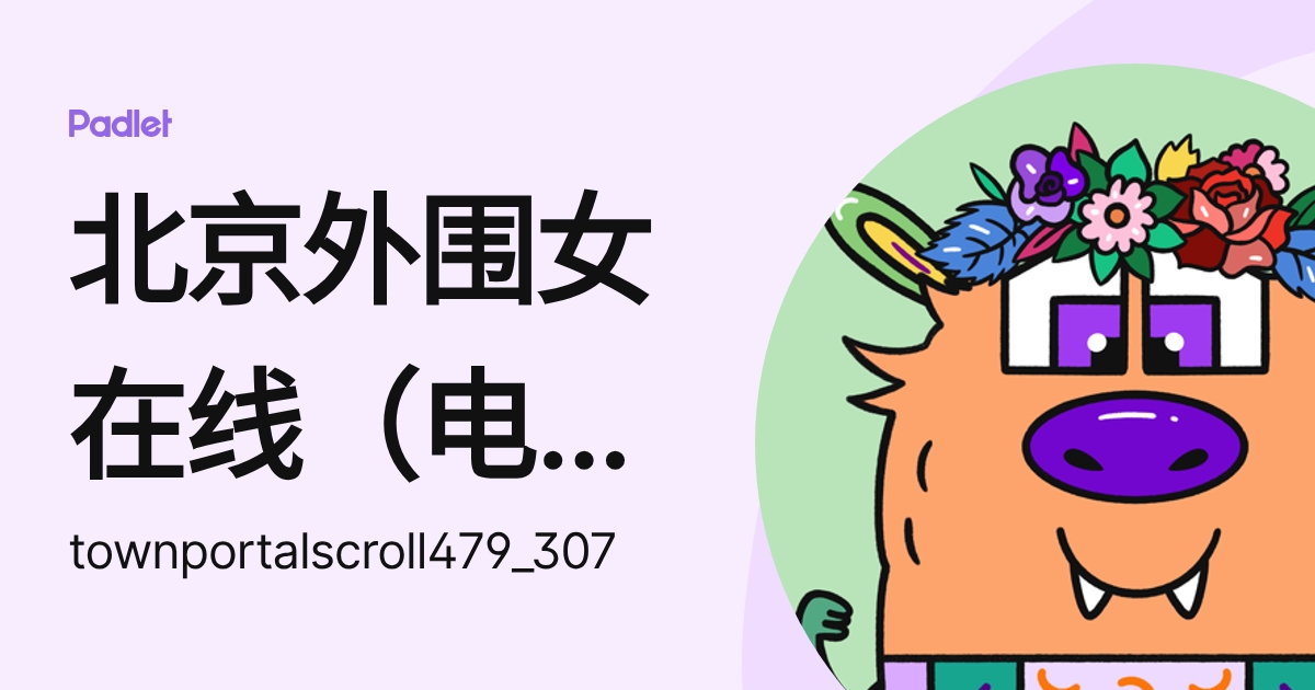 北京外围女在线（电话微信195-1181-0036）预约自带工作室外围上门外围女不收任何定金-tcalj ...