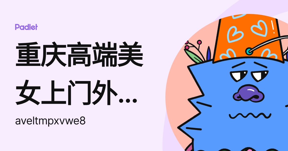 重庆高端美女上门外围上门外围女《电话微信:159♀8386♀9529》提供全球及一二线城市兼职美女上门外围上门外围女学生们上门-真实外围上门可 ...