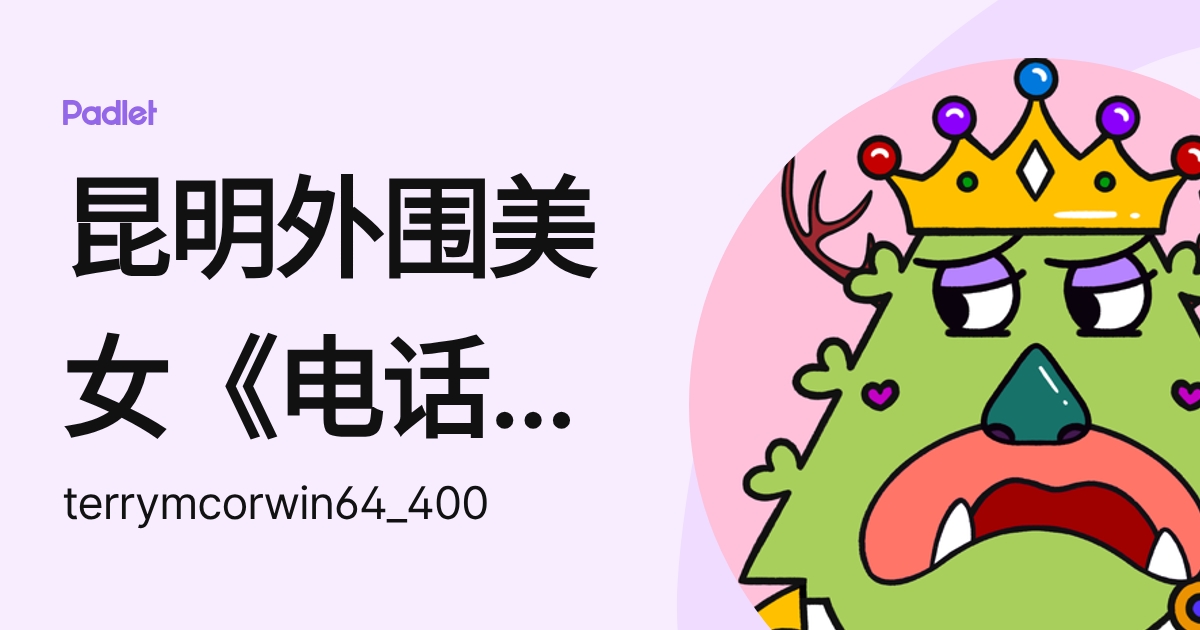 昆明外围美女《电话微信:159♀8386♀9529》提供顶级外围,空姐,网红,明星,车模等优质资源,可满足你的一切要求高端兼职美女 --真实 ...