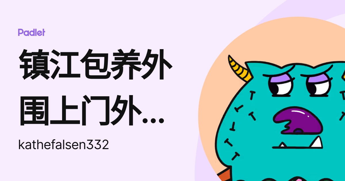 镇江包养外围上门外围女上门外围上门外围女（电话微信195-1181-0036）怎么找空姐莞式外围 …