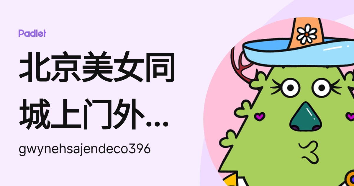 北京美女同城上门外围上门外围女(电话微信195-1181-0036)提供顶级外围女上门,可满足你的一切要求-slkek ...