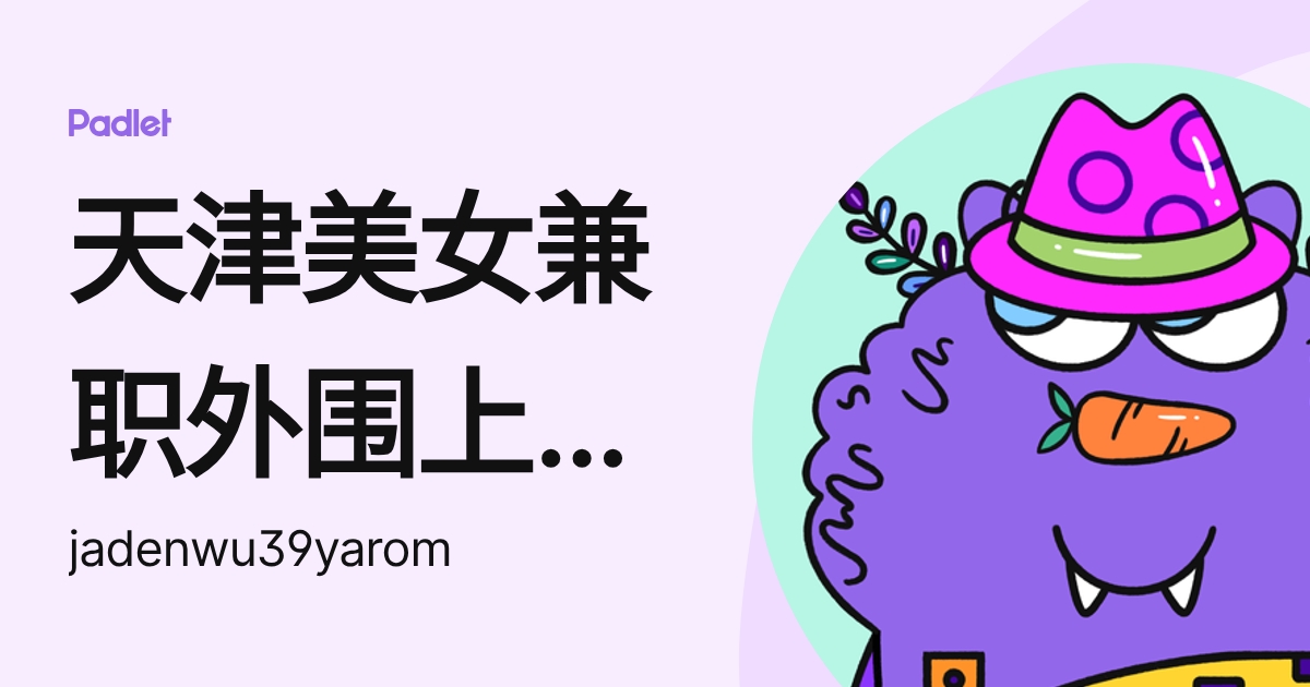 天津美女兼职外围上门外围女(电话微信195-1181-0036)一二线城市预约、空姐、模特、留学生、熟女、白领、老师、优质资源-erdrw ...