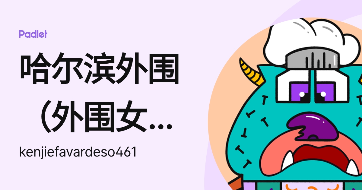 哈尔滨外围(外围女)外围联系方式(电话微信195-1181-0036)提供顶级外围女上门,可满足你的一切要求-fudit ...