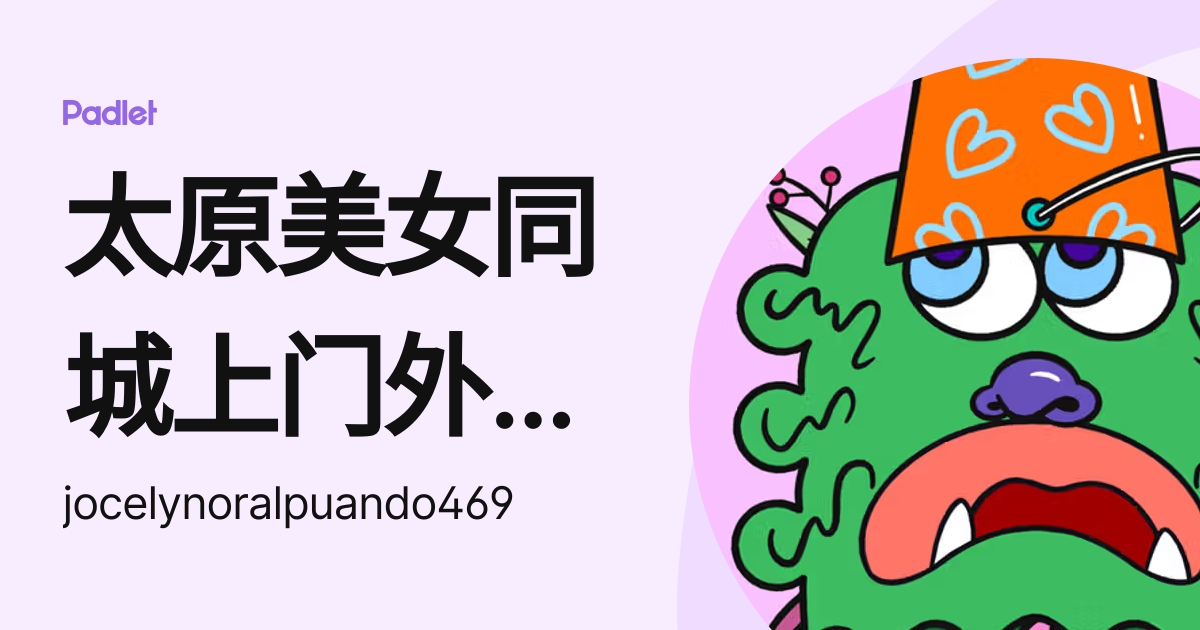 太原美女同城上门外围上门外围女《电话微信：159♀8386♀9529》提供顶级外围 …