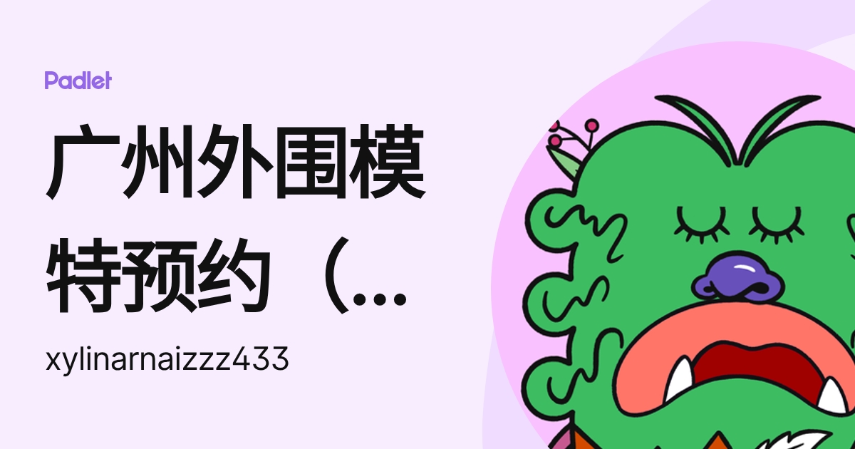 广州外围模特预约(外围经纪人)外围女(电话微信195-1181-0036)真实上门外围上门外围女快速安排30分钟到达-azven ...