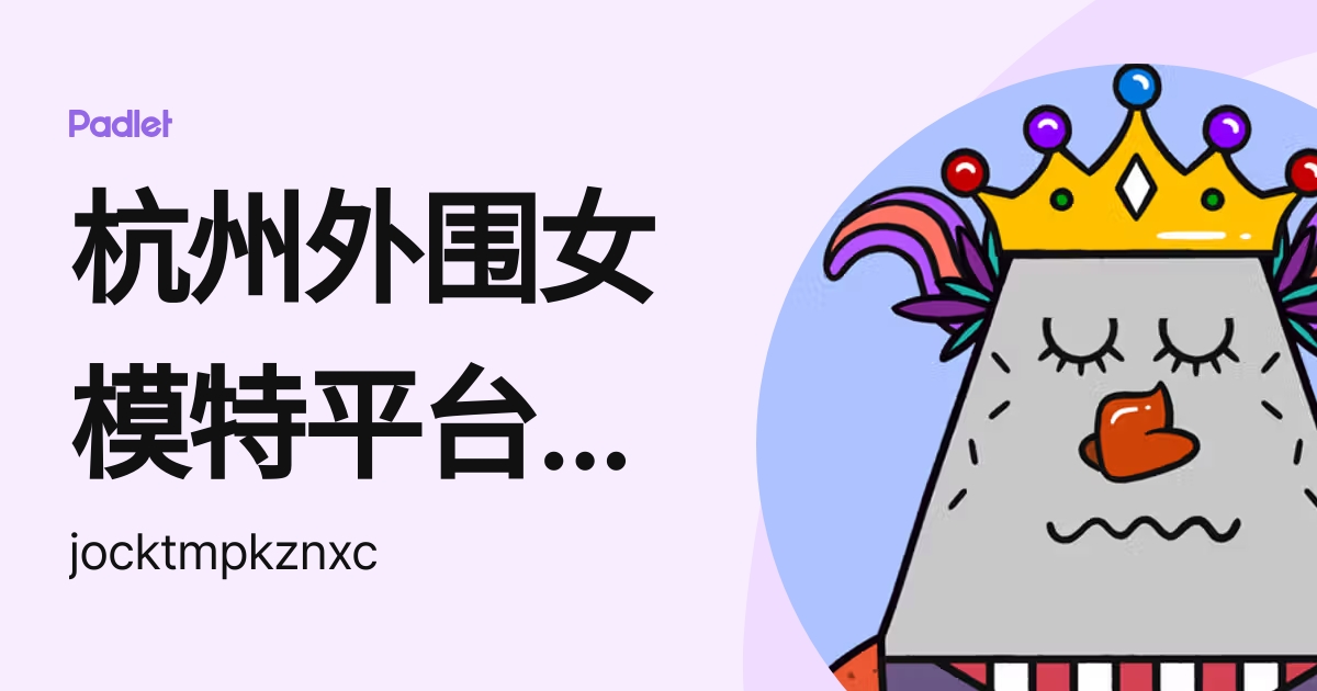 杭州外围女模特平台（外围预约）电话微信195-1181-0036提供顶级外围女上门，可满足你的一切要求-y…