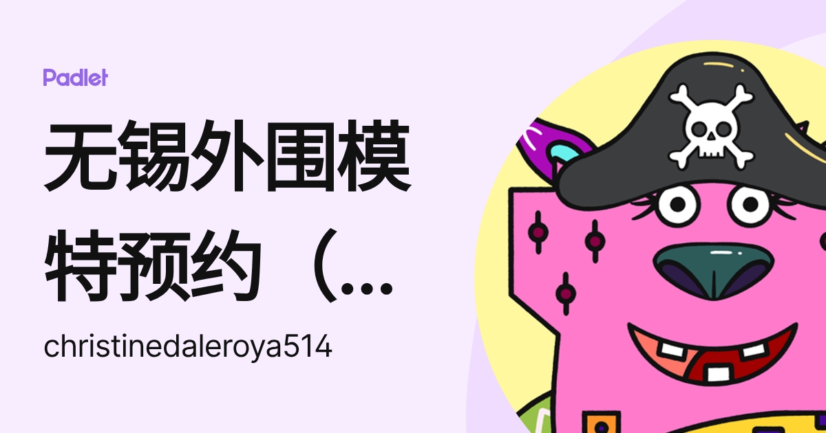 无锡外围模特预约(外围经纪人)外围女《电话微信:159♀8386♀9529》提供顶级外围女上门,可满足你的一切要求外围美女兼职上门 --全国1 ...