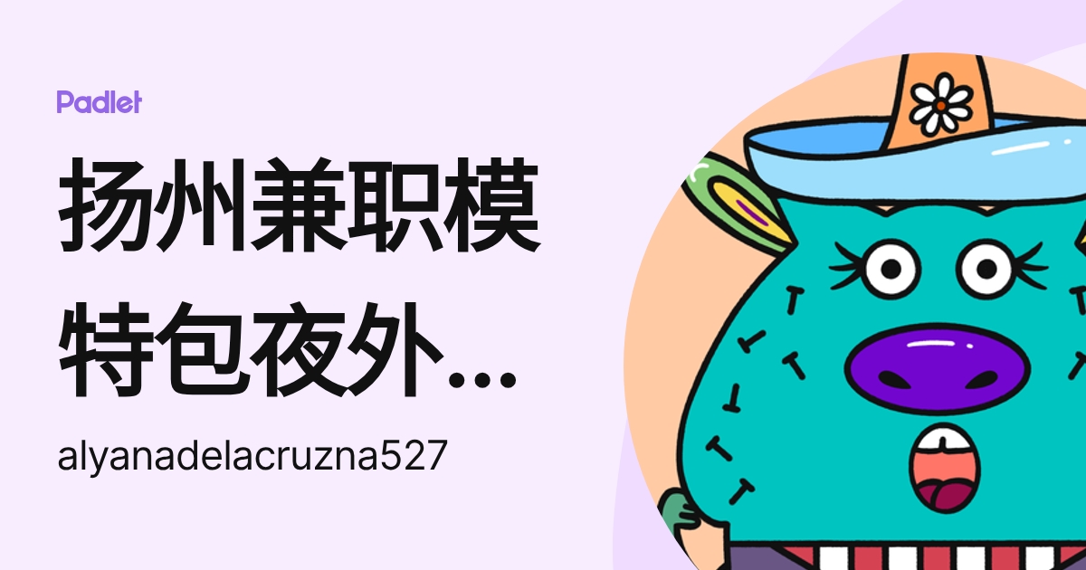 扬州兼职模特包夜外围上门外围女（微信195-1181-0036）模特伴游预约全套一条龙外围上门外围女包夜-qzkvm ...