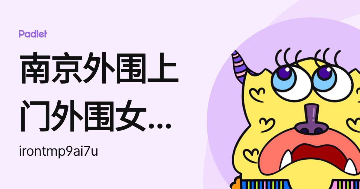 南京外围上门外围女《电话微信:159♀8386♀9529》真实上门外围上门外围女,快速安排30分钟到达外围小姐上门 --全国1-2-3线城市都 ...