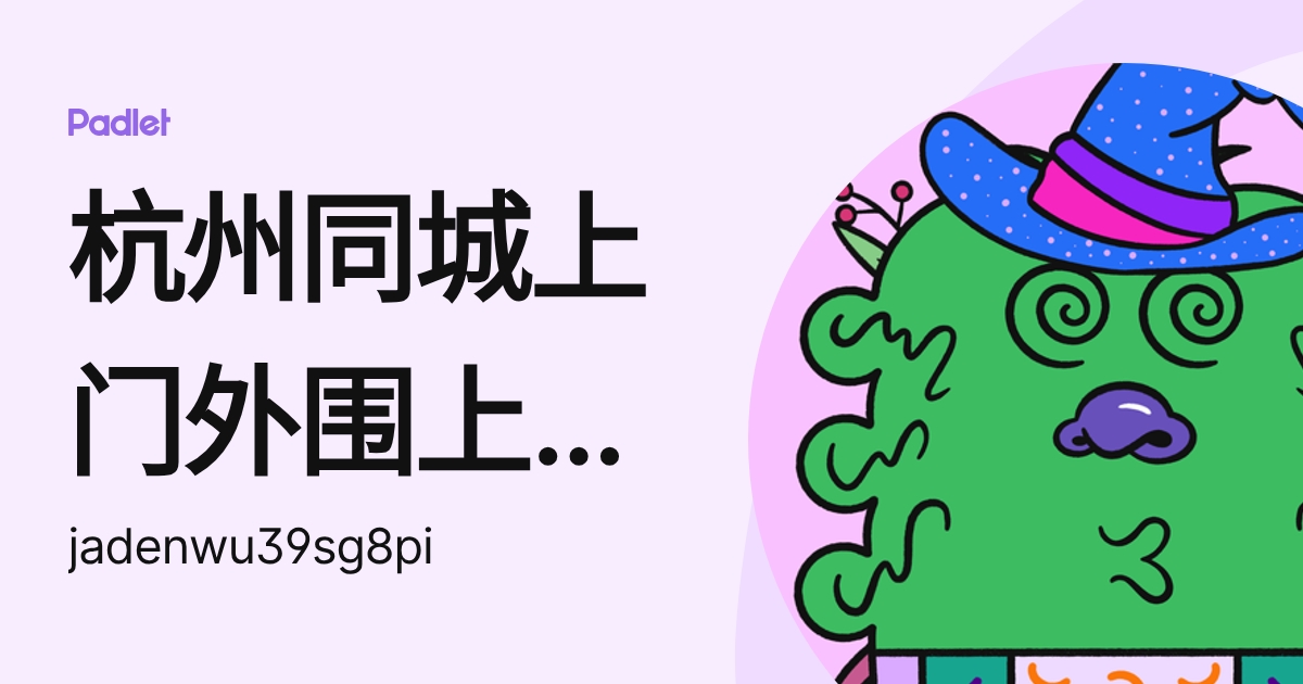 杭州同城上门外围上门外围女(微信195-1181-0036)提供顶级外围女上门,伴游,空姐,网红,明星,可满足你的一切要求-vjnnk ...