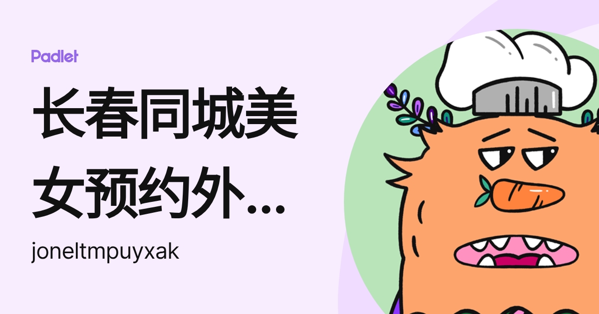 长春同城美女预约外围上门外围女《电话微信：159♀8386♀9529》提供全套一条龙外围上门外围女外围高端美女-全国1-2-3线城市都可安排 ...