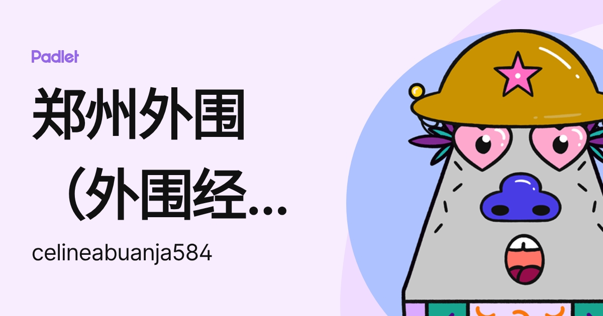 郑州外围(外围经纪)外围女《电话微信:159♀8386♀9529》真实上门外围上门外围女快速安排30分钟到达外围高端美女-真实外围上门可提供 ...