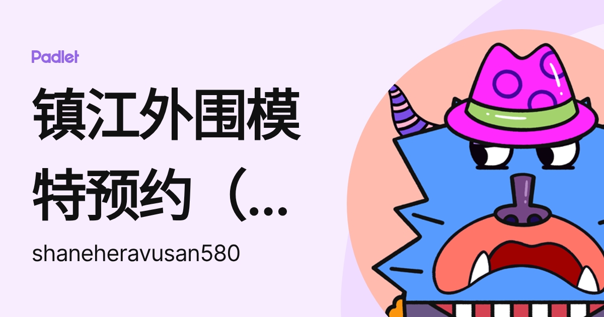 镇江外围模特预约(外围经纪人)外围女《电话微信:159♀8386♀9529》提供顶级外围女上门,可满足你的一切要求外围小姐上门-真实外围上门可 ...