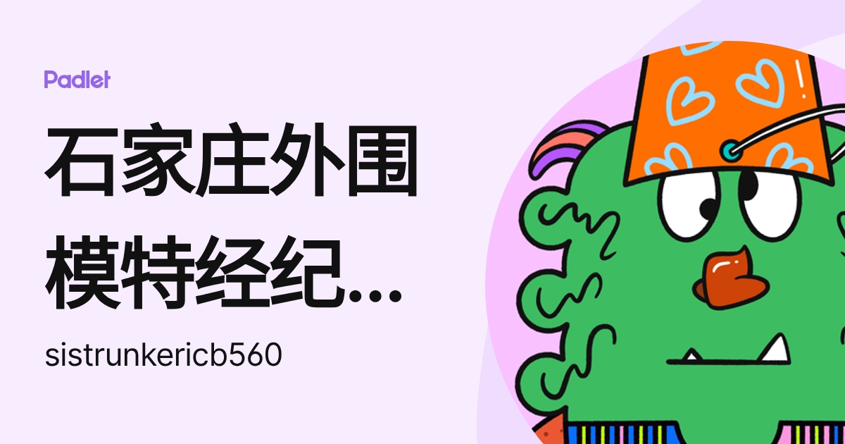 石家庄外围模特经纪人(外围预约)外围女《电话微信:159♀8386♀9529》一二线城市可以真实可靠快速安排学生们上门-全国1-2-3线城市都 ...